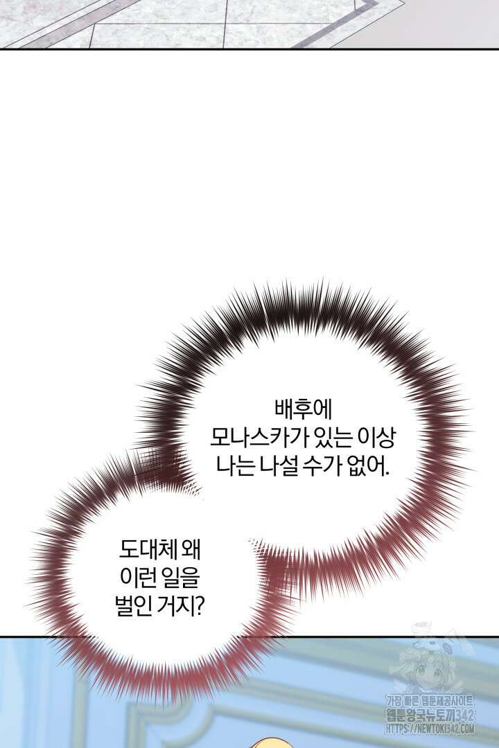 불행이 문을 두드리면 37화 43