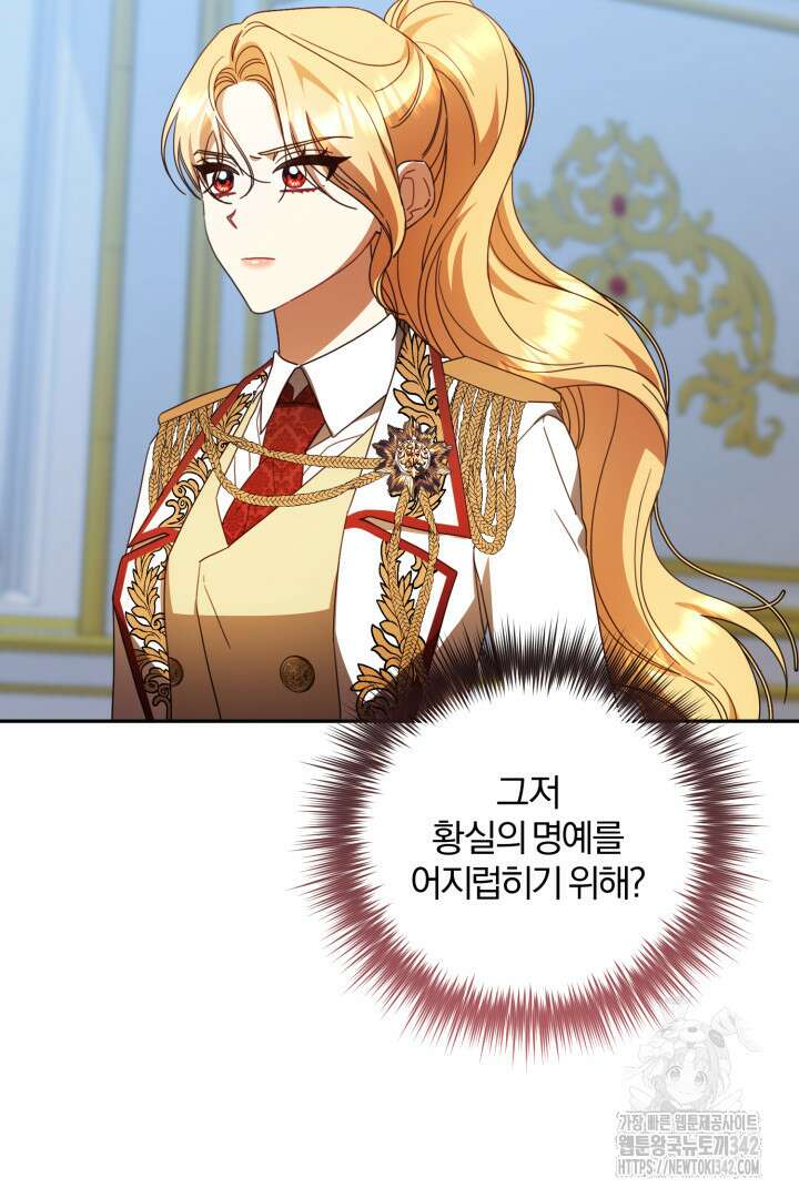 불행이 문을 두드리면 37화 44