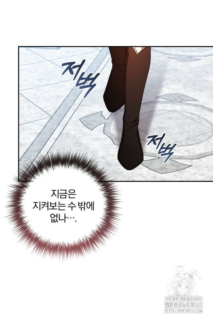 불행이 문을 두드리면 37화 45
