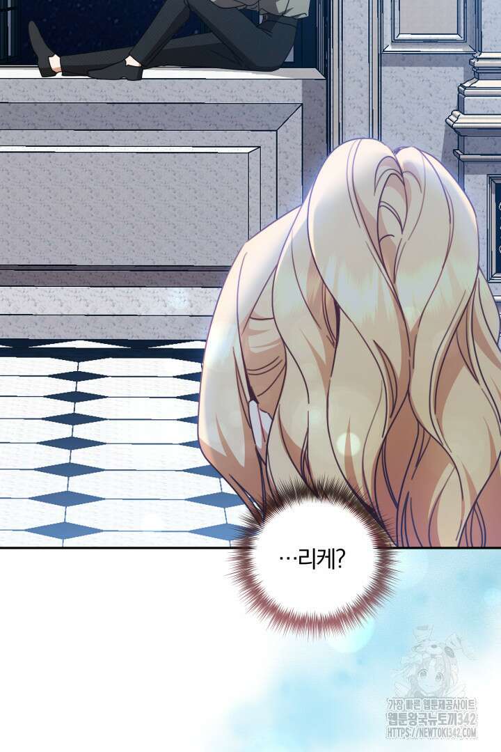 불행이 문을 두드리면 37화 49