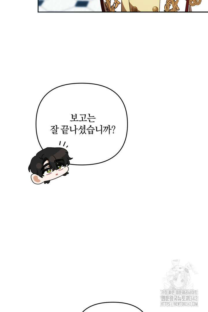 불행이 문을 두드리면 37화 53