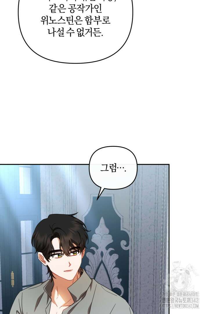 불행이 문을 두드리면 37화 55