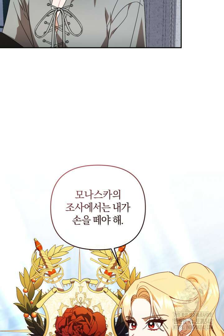 불행이 문을 두드리면 37화 56