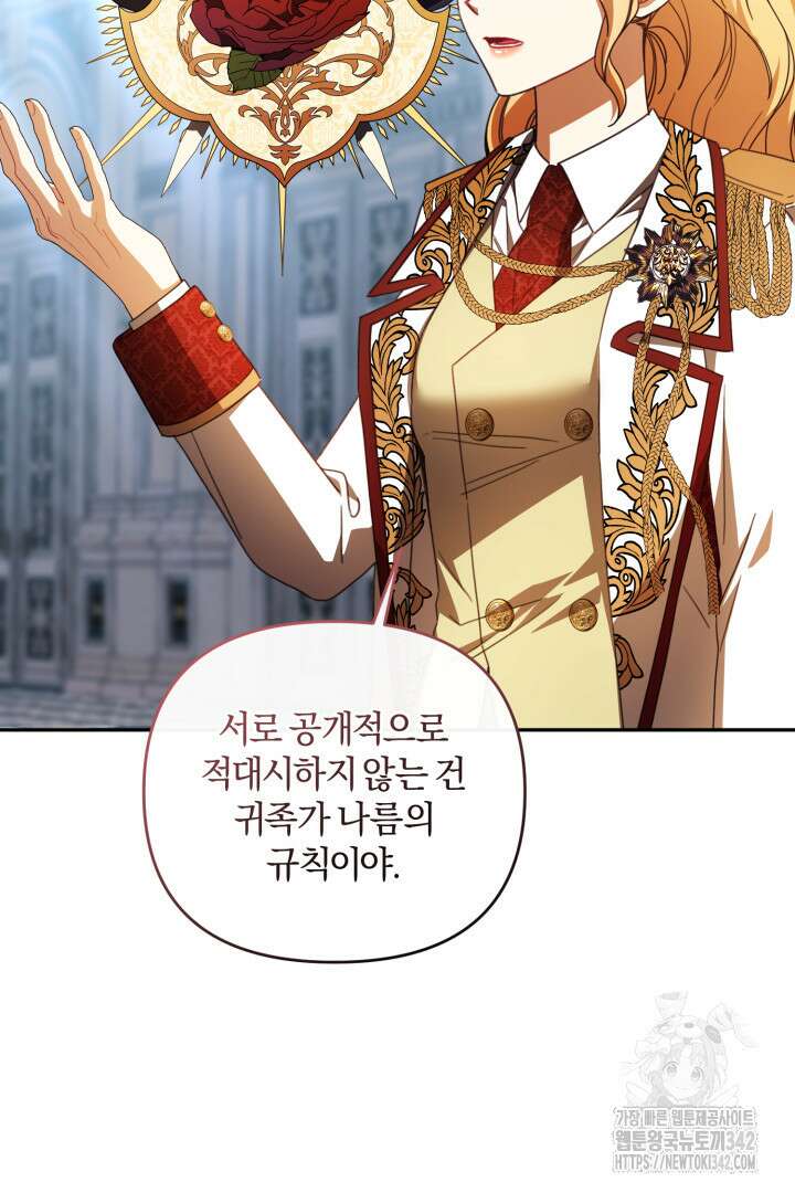 불행이 문을 두드리면 37화 57
