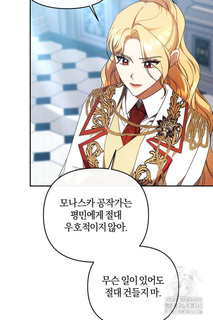불행이 문을 두드리면 37화 59