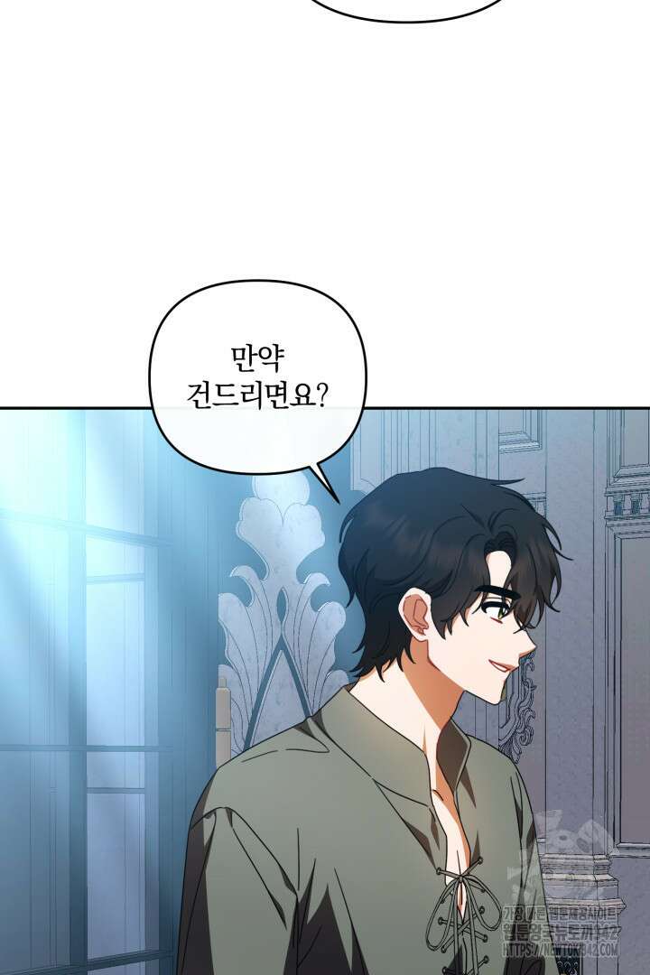 불행이 문을 두드리면 37화 60
