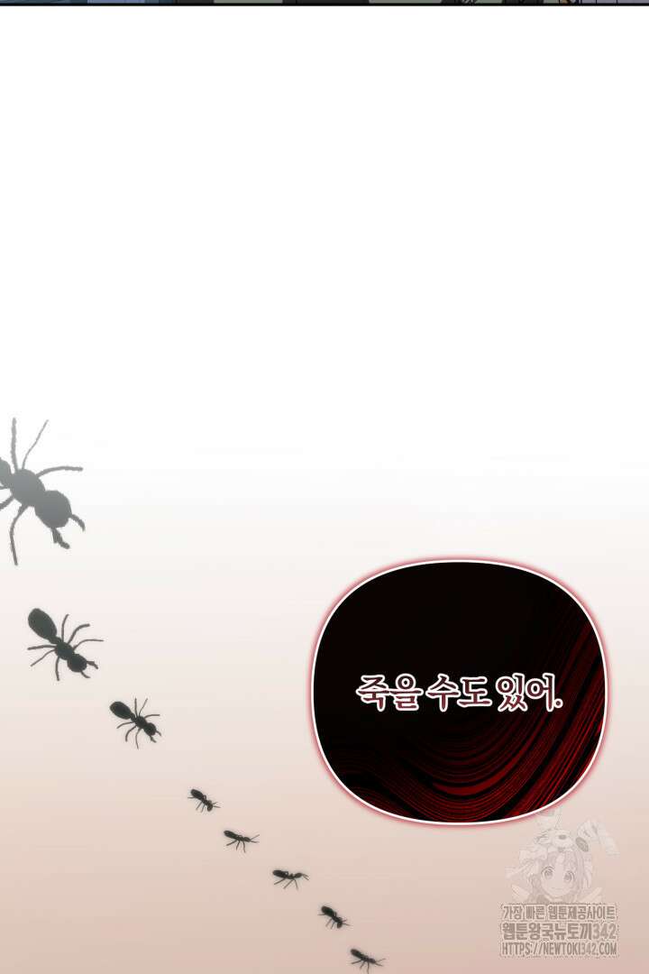 불행이 문을 두드리면 37화 61