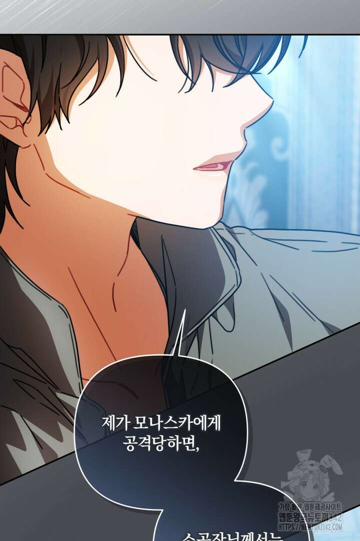 불행이 문을 두드리면 37화 65