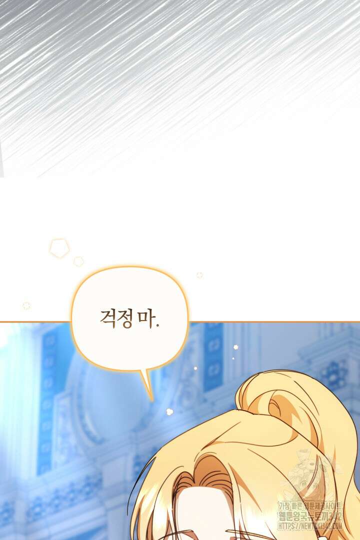 불행이 문을 두드리면 37화 67