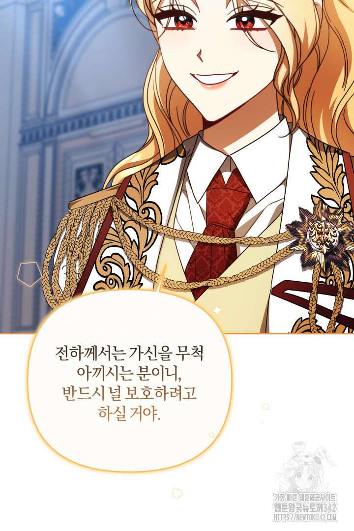 불행이 문을 두드리면 37화 68