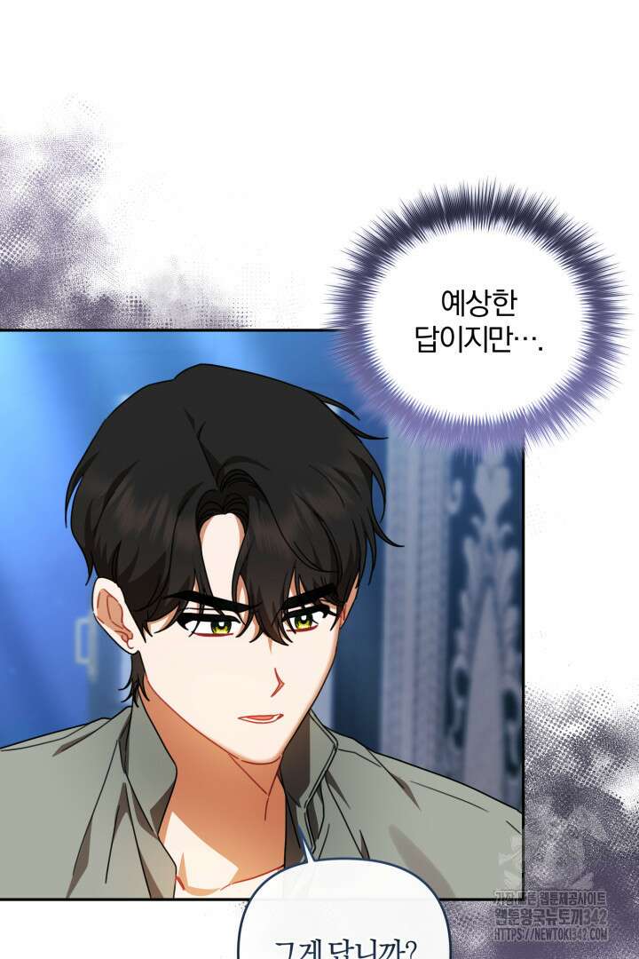 불행이 문을 두드리면 37화 69
