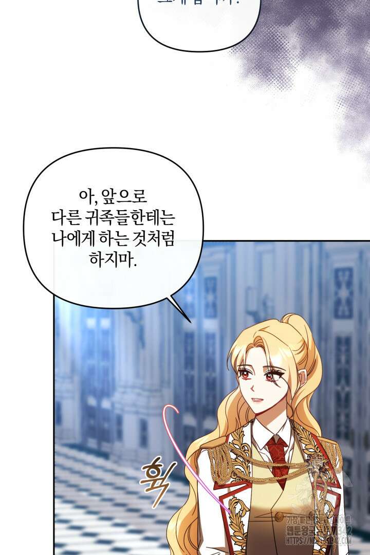 불행이 문을 두드리면 37화 70