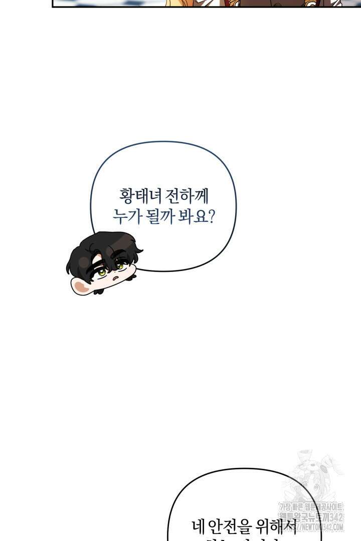 불행이 문을 두드리면 37화 71