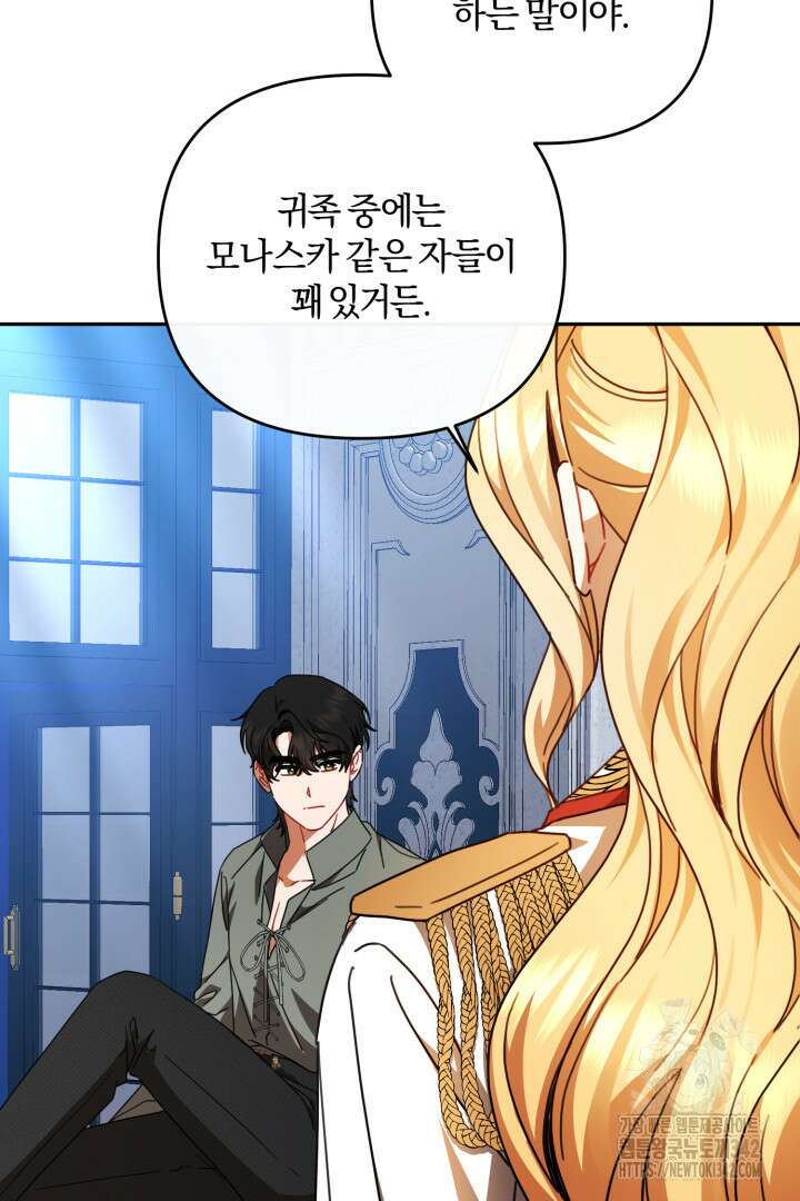 불행이 문을 두드리면 37화 72