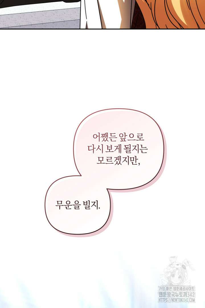 불행이 문을 두드리면 37화 73