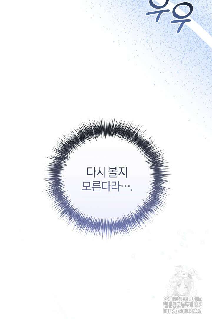 불행이 문을 두드리면 37화 76