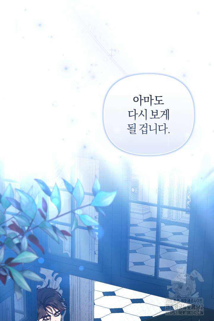 불행이 문을 두드리면 37화 77