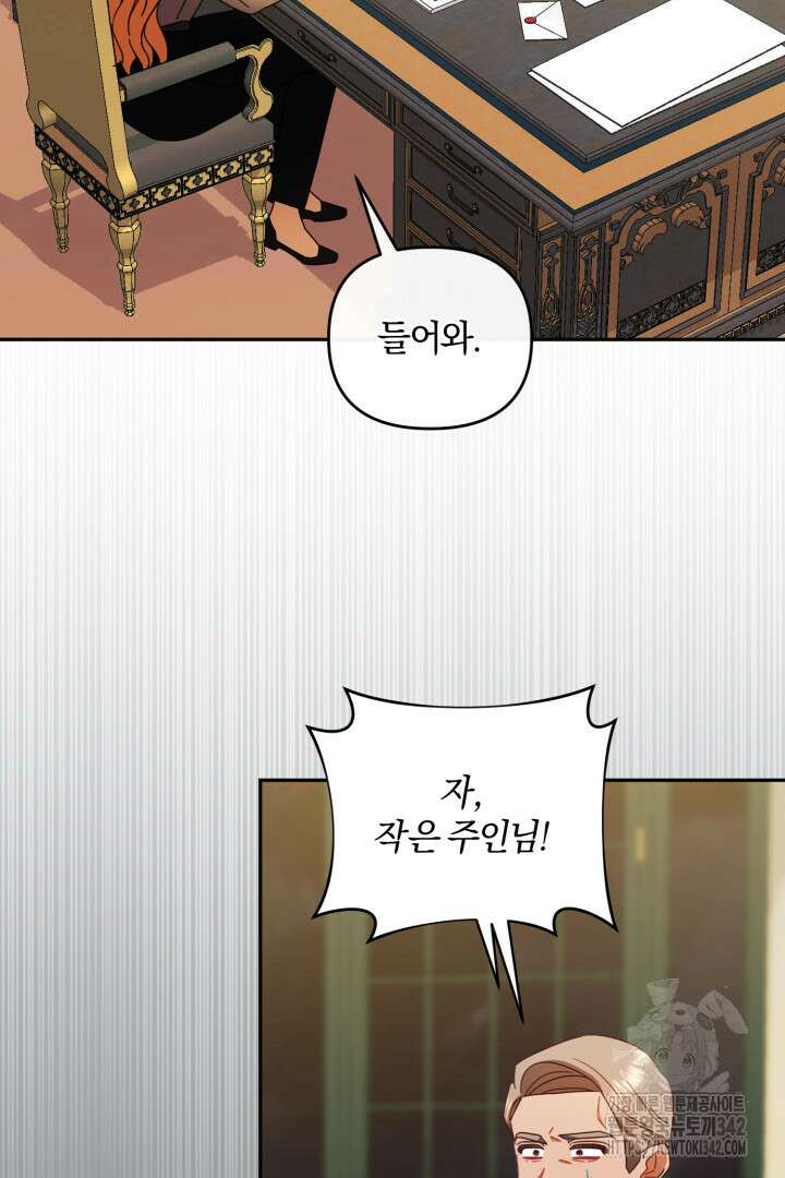 불행이 문을 두드리면 37화 82