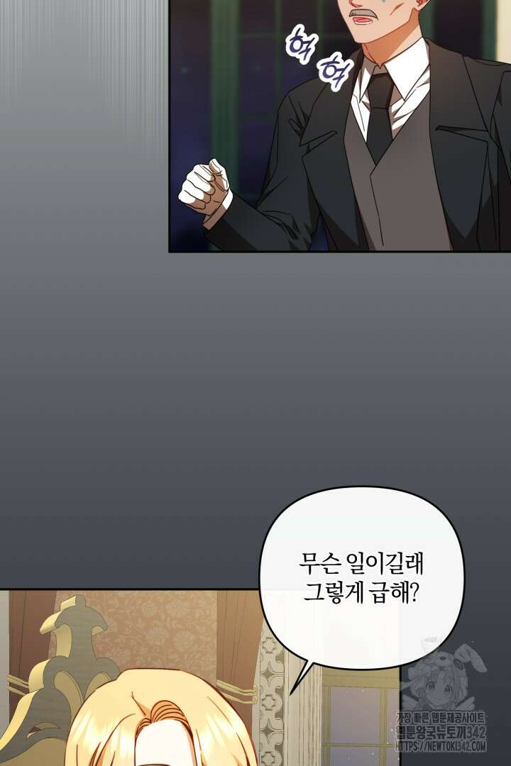 불행이 문을 두드리면 37화 83