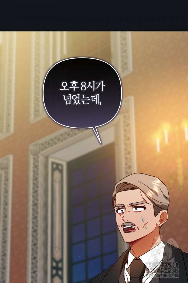 불행이 문을 두드리면 37화 85
