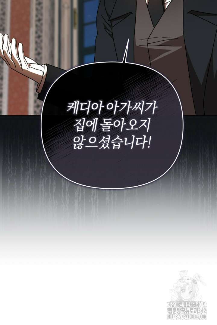 불행이 문을 두드리면 37화 86