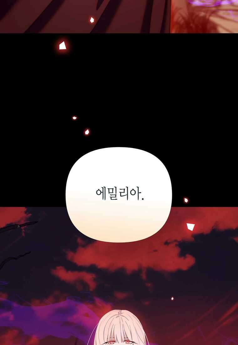 린델에선 무슨 일이 77화 4