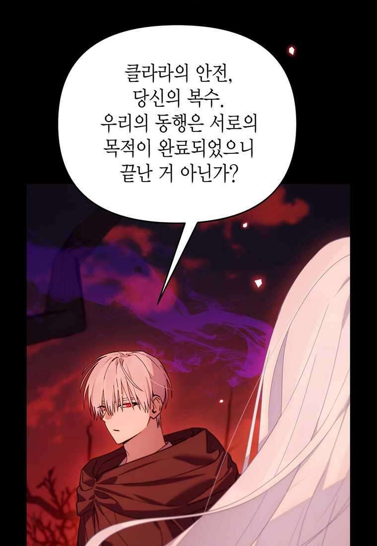 린델에선 무슨 일이 77화 6