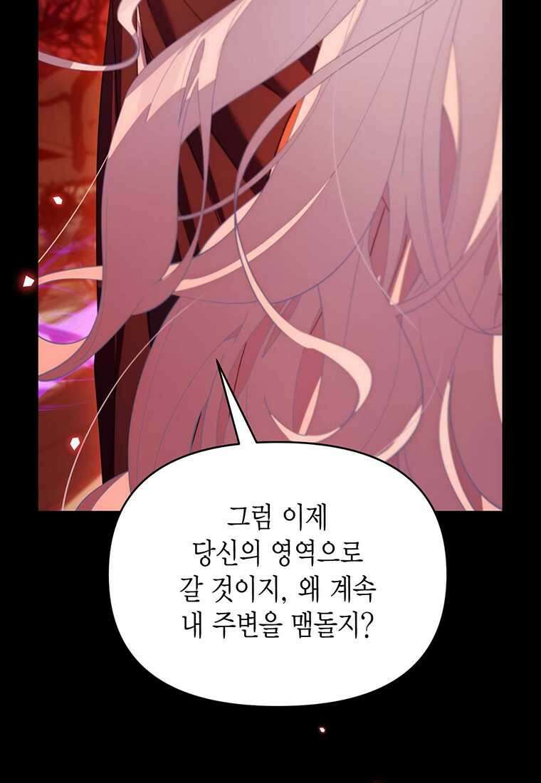 린델에선 무슨 일이 77화 7