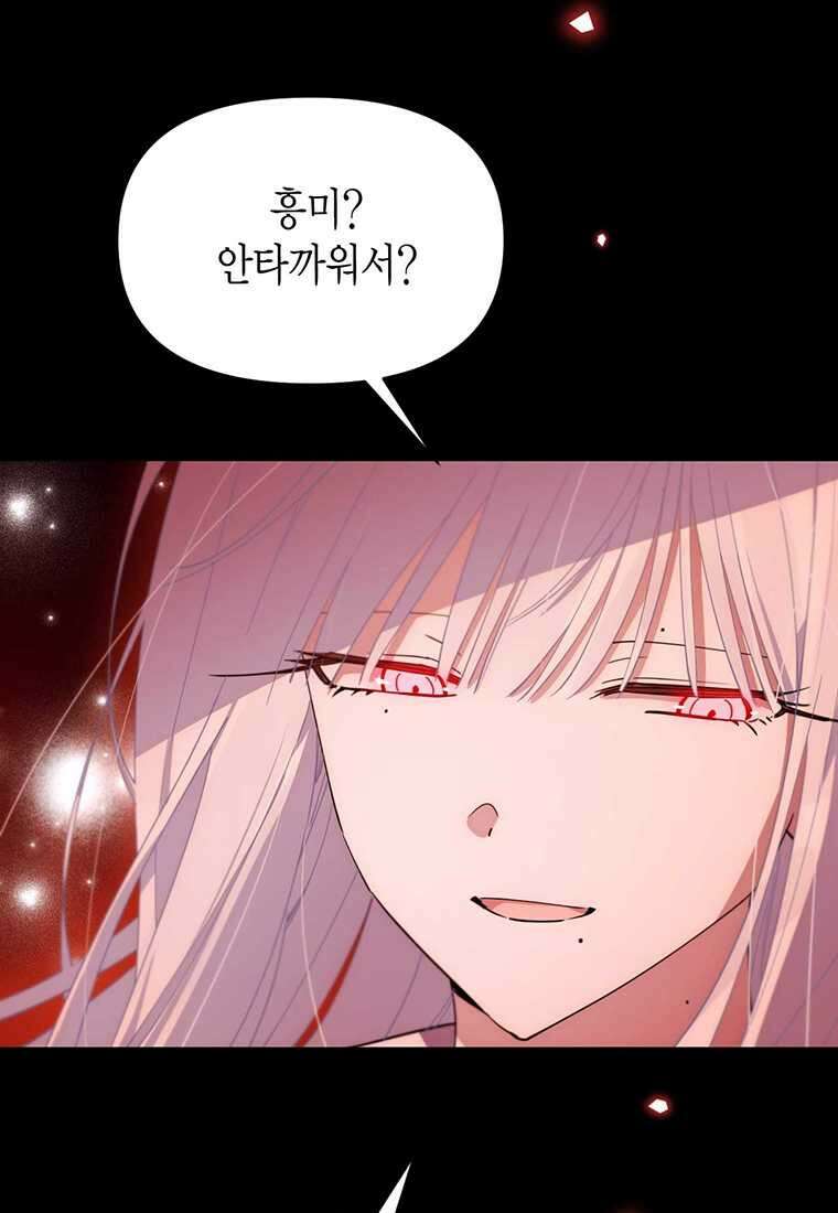 린델에선 무슨 일이 77화 8