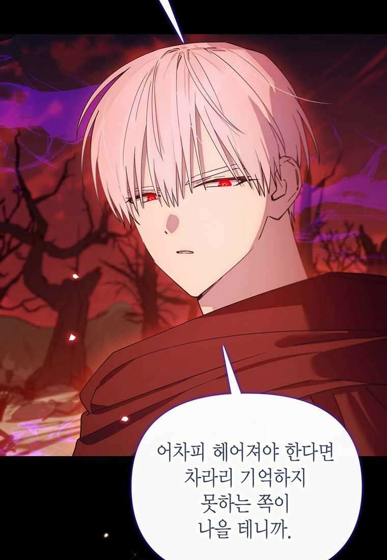 린델에선 무슨 일이 77화 12