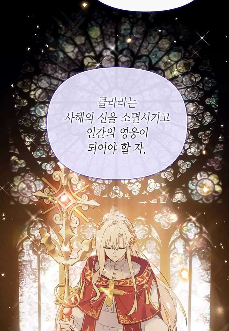 린델에선 무슨 일이 77화 13