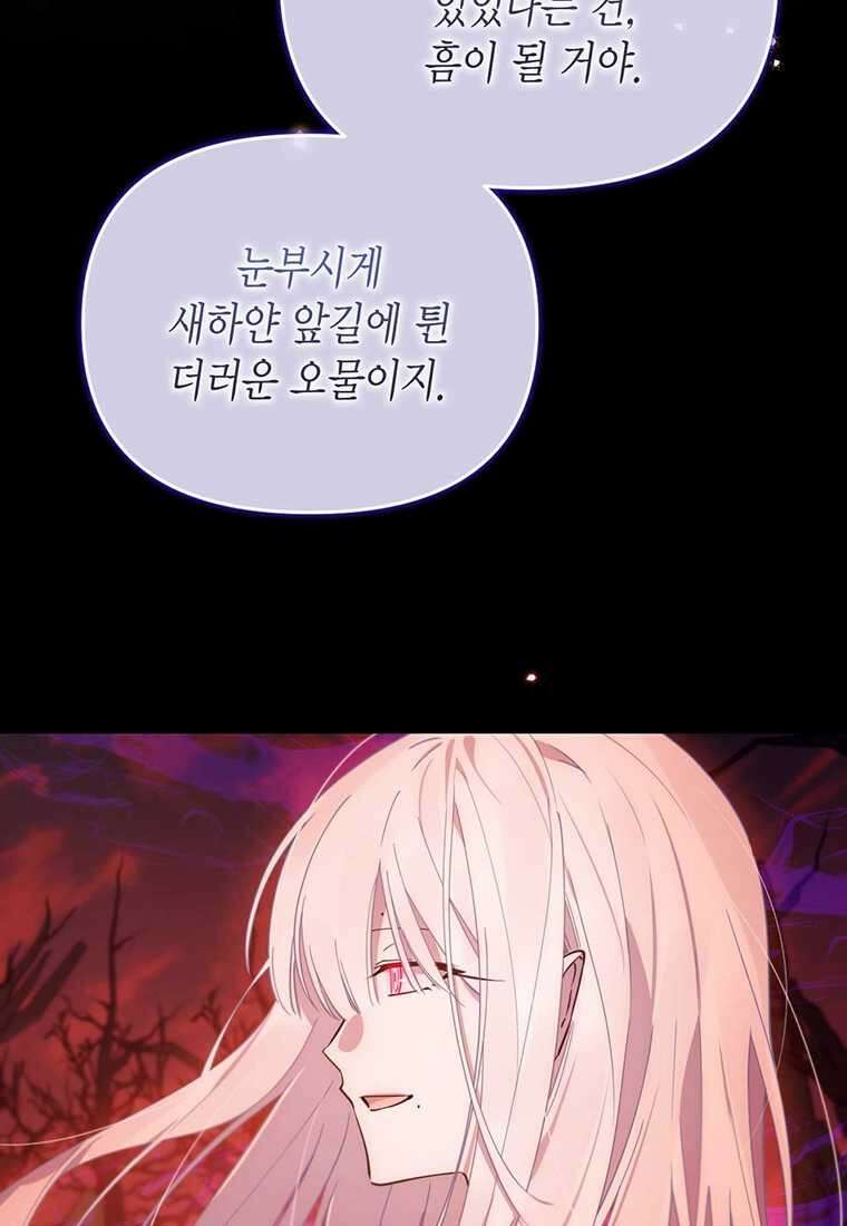 린델에선 무슨 일이 77화 15