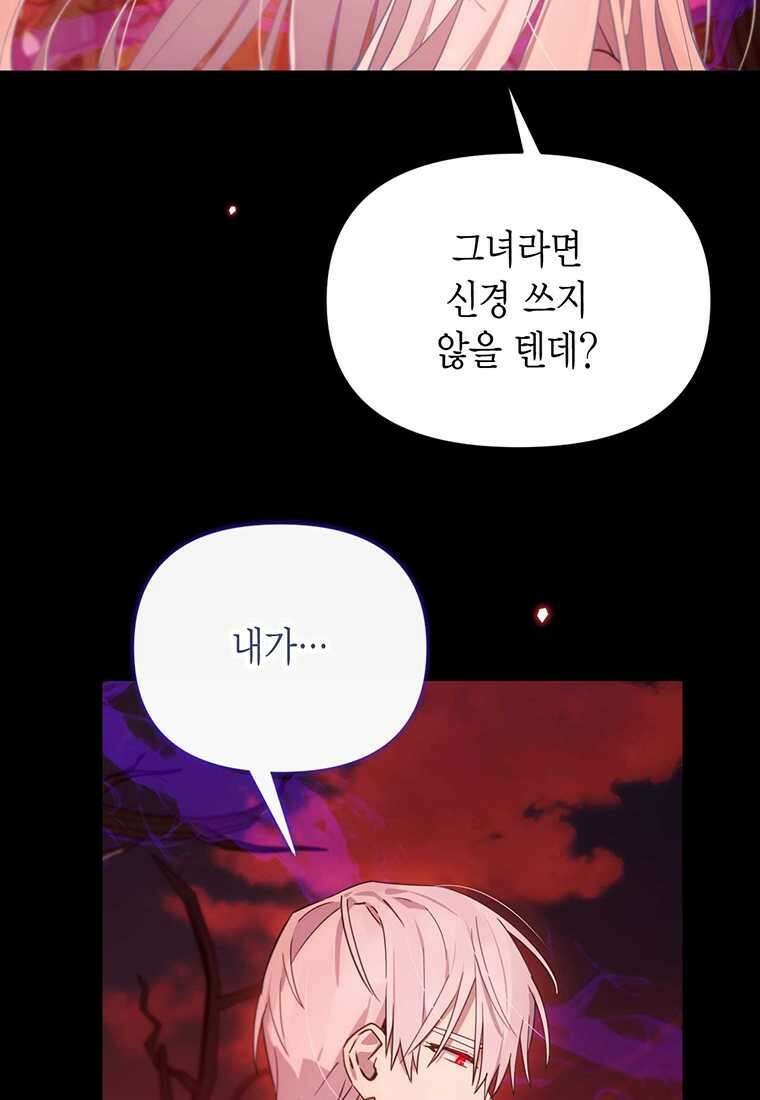 린델에선 무슨 일이 77화 16