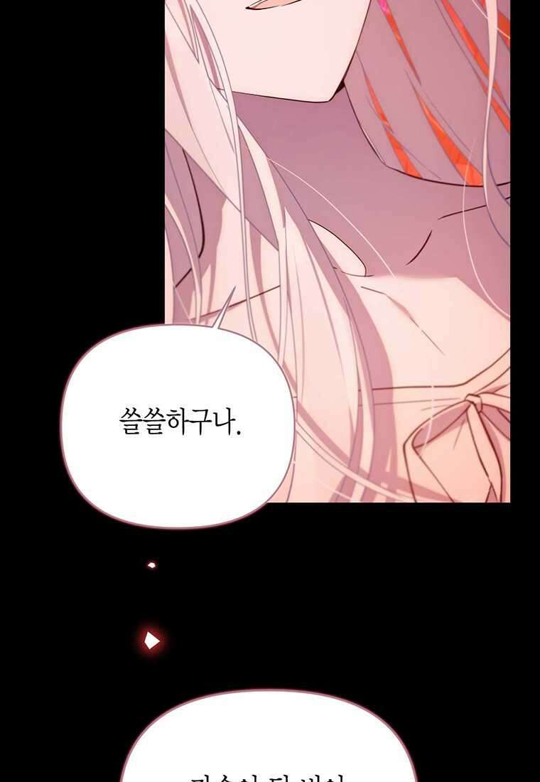 린델에선 무슨 일이 77화 21