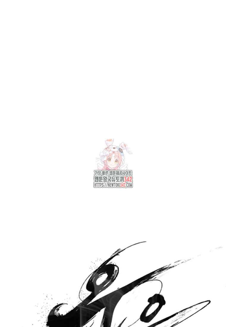 웃음 82화 1