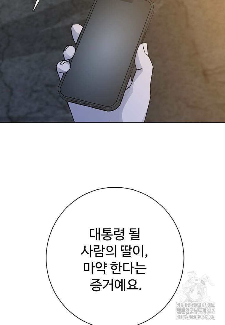 웃음 82화 4