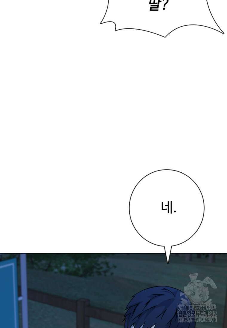 웃음 82화 8