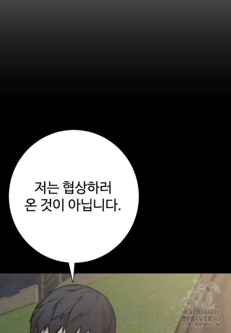 웃음 82화 12