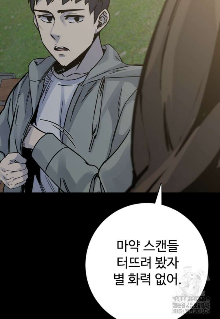 웃음 82화 13