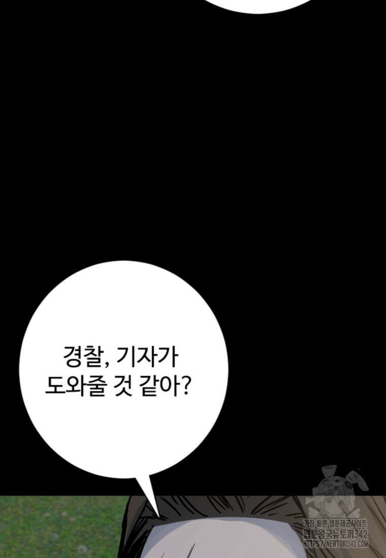 웃음 82화 14