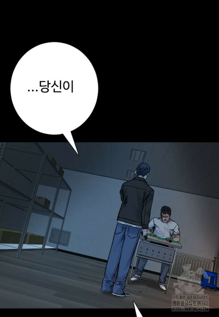 웃음 82화 16