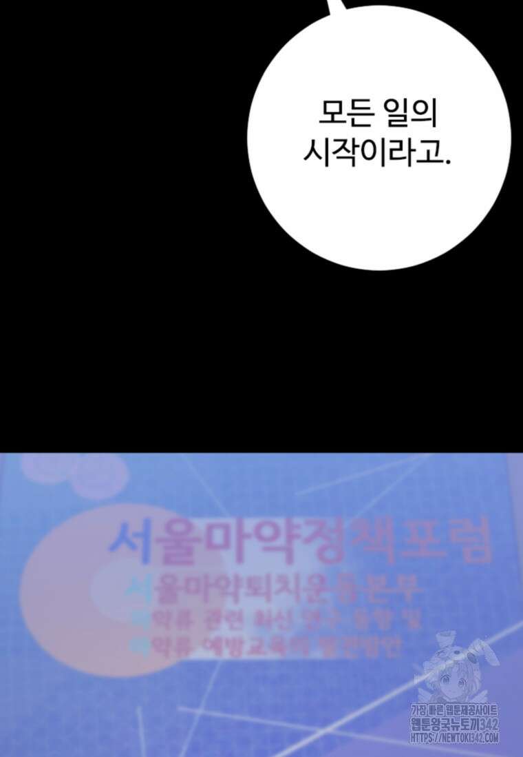 웃음 82화 17