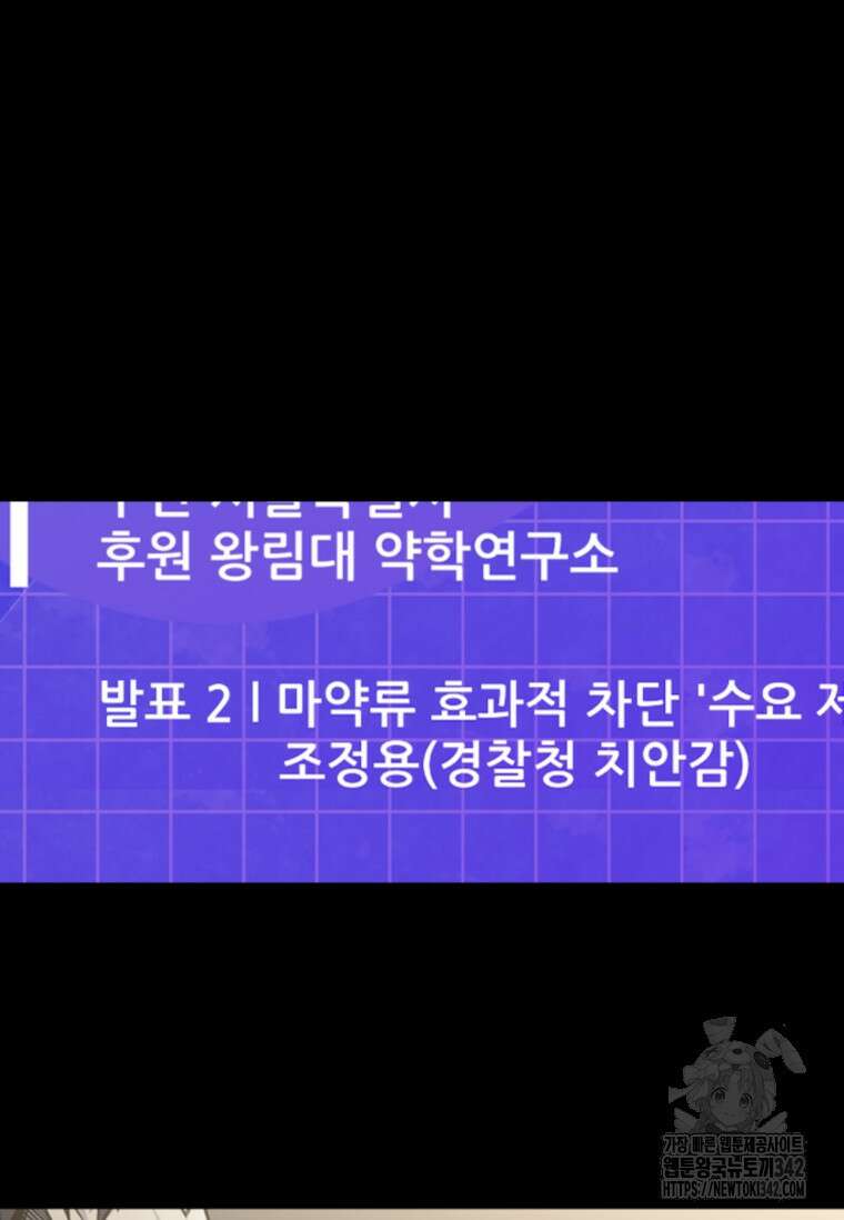 웃음 82화 19