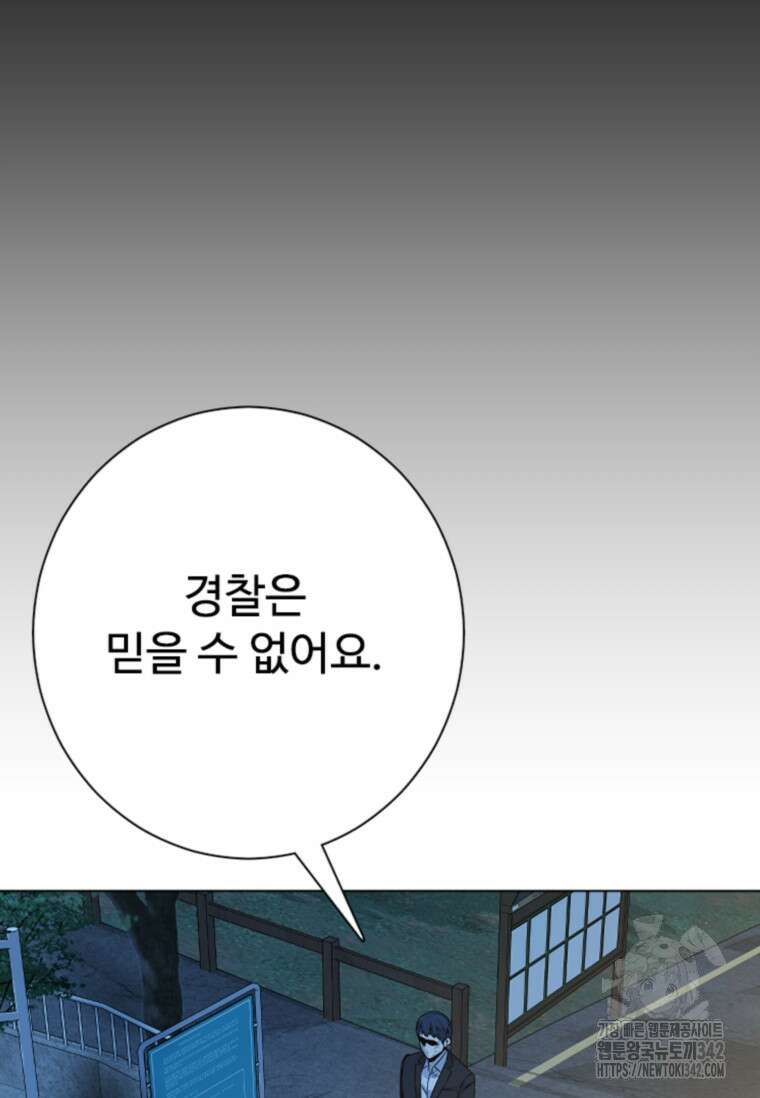 웃음 82화 21