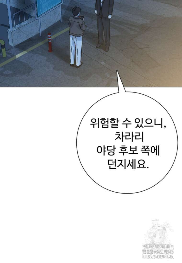 웃음 82화 22