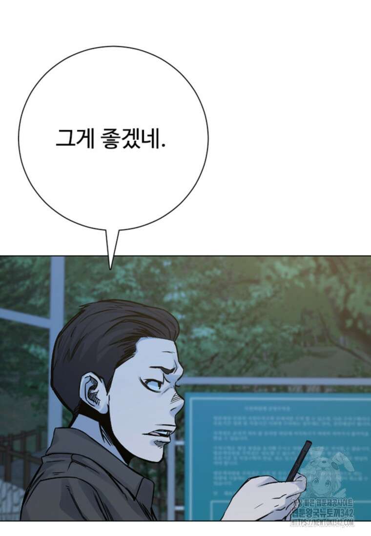 웃음 82화 23