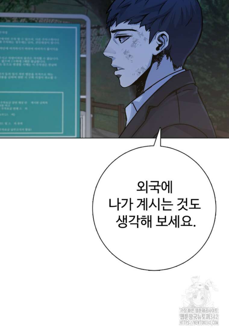 웃음 82화 25