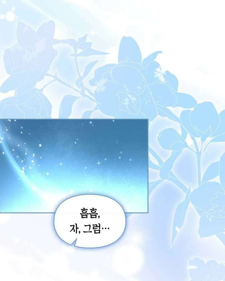 여주가 내 약혼자와 바람났다 44화 1