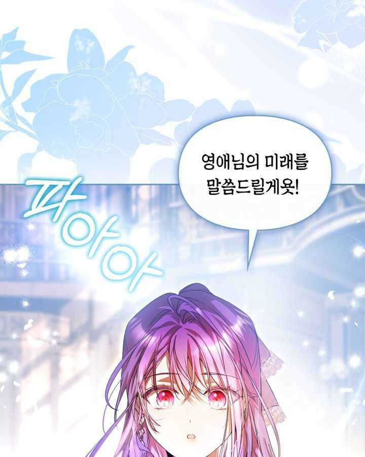 여주가 내 약혼자와 바람났다 44화 2
