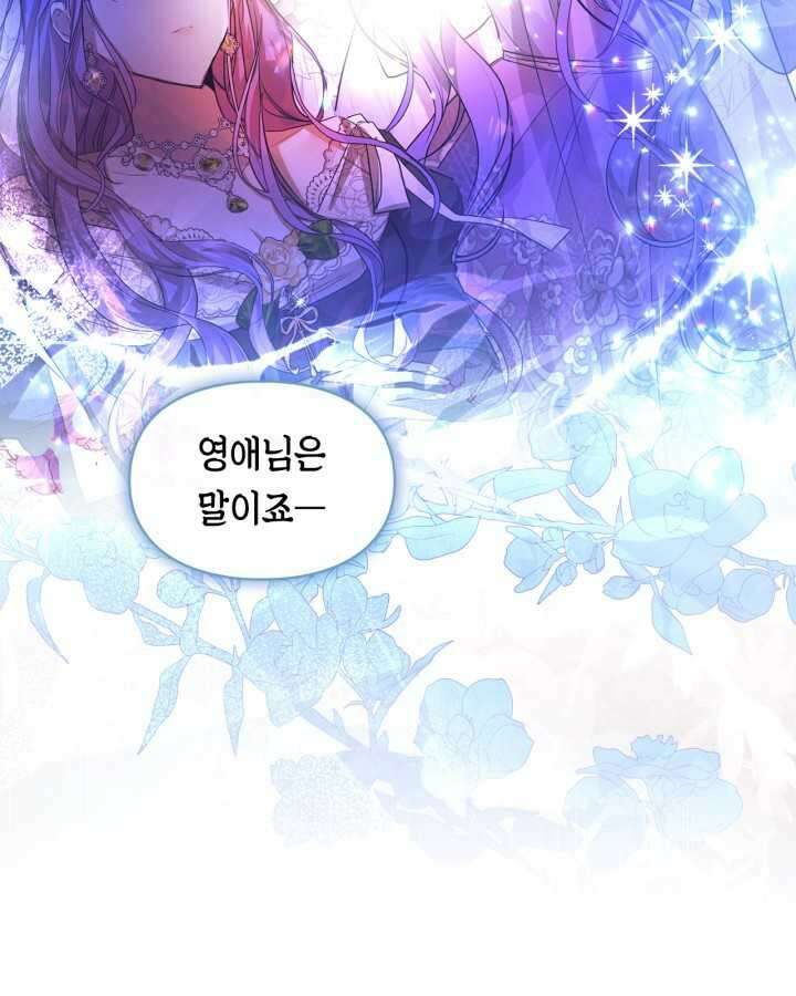 여주가 내 약혼자와 바람났다 44화 5